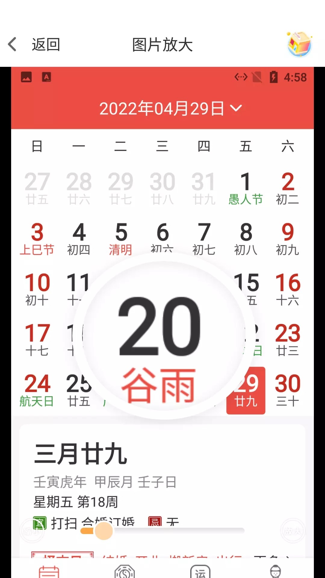 小白放大镜v1.0.1