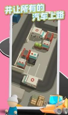 拥堵停车场v0.120.1