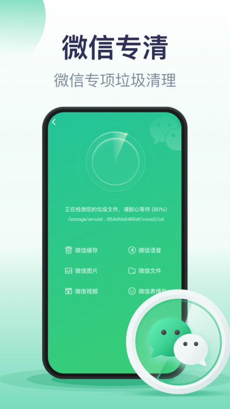 口袋加速清理v1.0.0