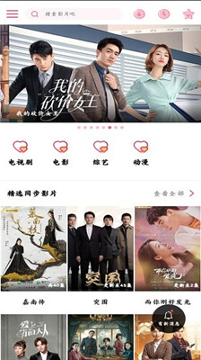 香蜜影视完整版v2.2