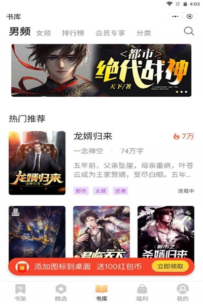 优书悦读v3.01.00