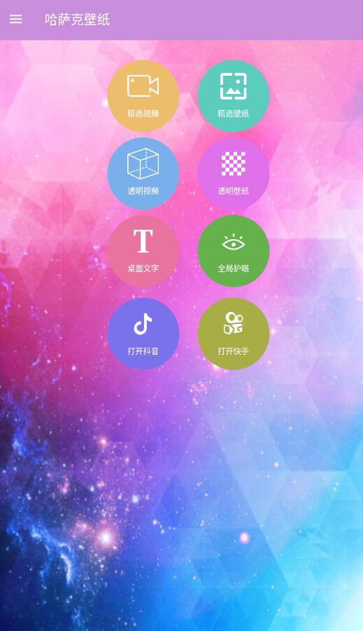 哈萨克壁纸v20220613