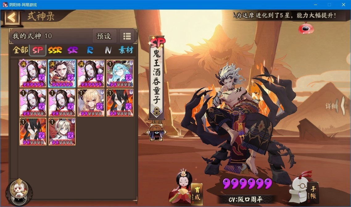 阴阳师桌面版xp版v1.7.32