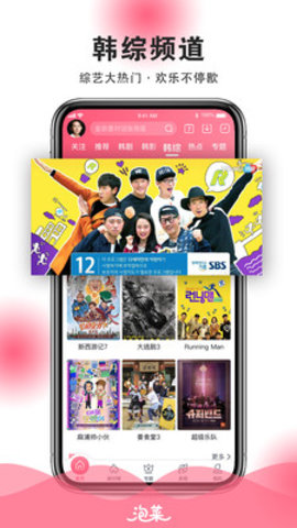 泡菜影院在线观看v2.0.0