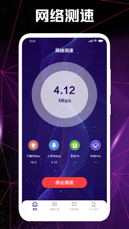 WF网络锁匙宝v1.1