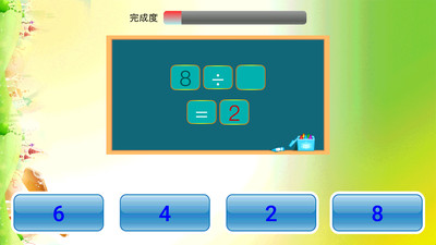 小学数学v1.0.5