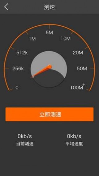 万能wifi神器v1.0.0