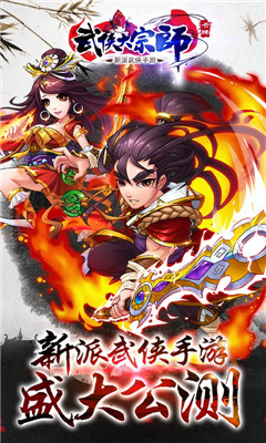 超级武侠大宗师v1.0.31