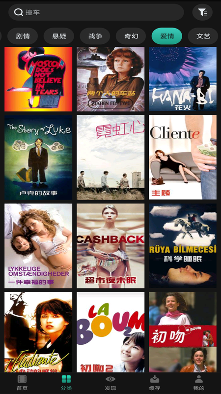 段友影视全世界都不如你v5.2.2