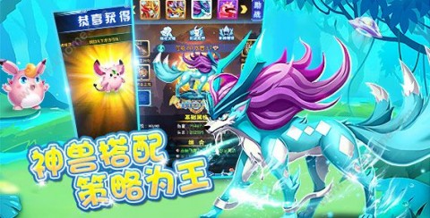 战斗吧精灵唯一正版手游v1.8.3