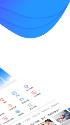 掌通校园学校v2.7.3