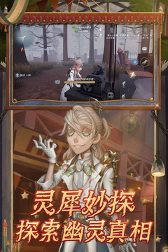 第五人格网易游戏安卓版v1.5.107