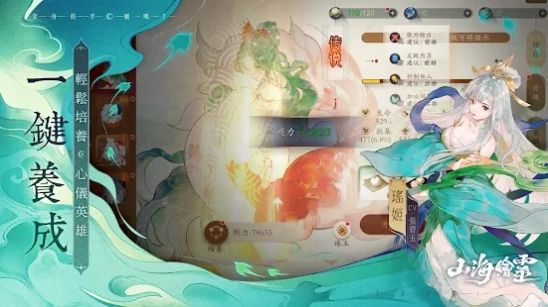 山海绘灵v1.0.31