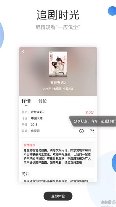 火龙果影视盒子版v1.2.8