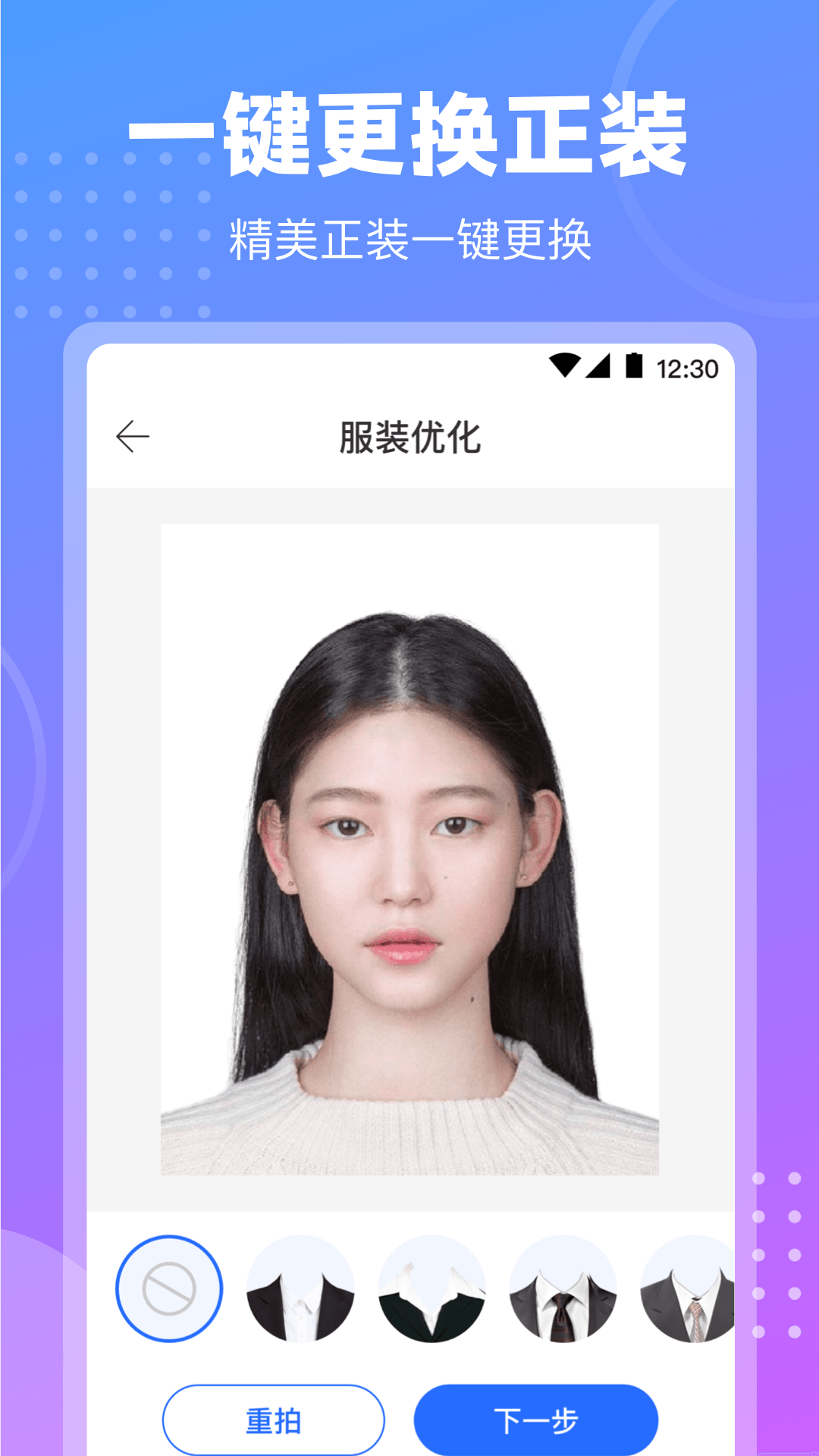 拍摄工作照v2.0.5