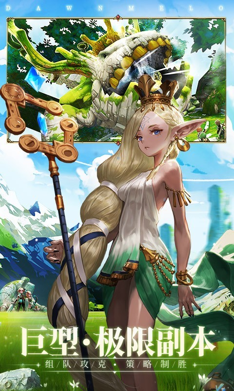 破晓战歌游戏v1.0.1