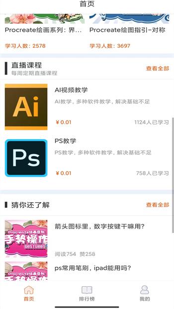 小猫爱学插画v1.0.7