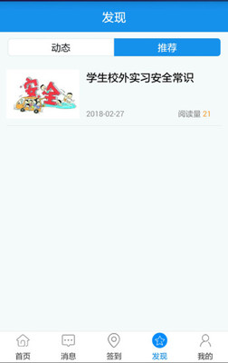 习讯云v4.6.2