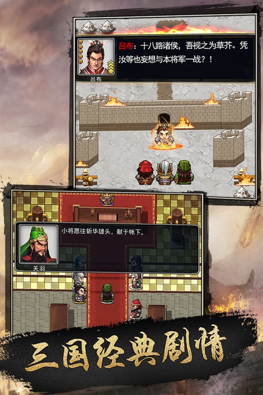 仙国志九游版v1.0