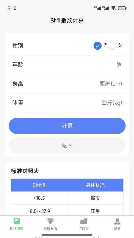 绿叶健康v1.0.0