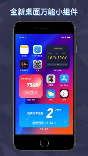 万能小组件v3.4.30