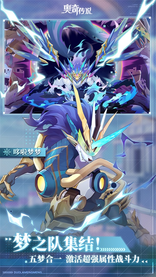 奥奇传说2024最新版v5.0.2