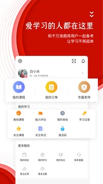 中图公考v4.87