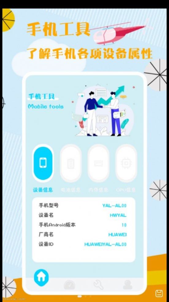 无线网络大师v1.2