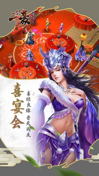 三剑豪2飞升版v2.1.0