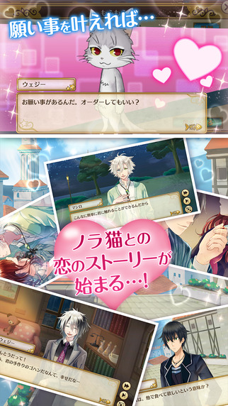 与流浪猫的恋爱炼金术v1.0.1
