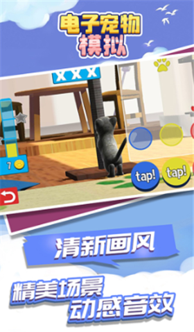 模拟宠物大亨v2.4