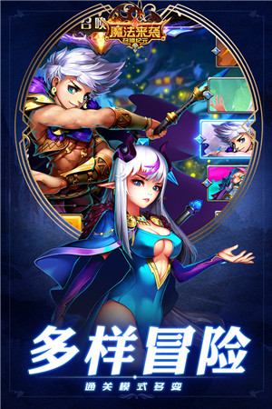 魔法来袭v0.3.13
