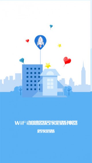 WiFi信号增强器prov3.6.4