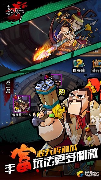 全民水浒最新正版v2.0.208