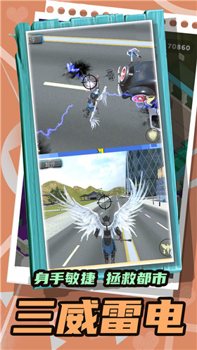 变形机甲都市救援v1.0.0