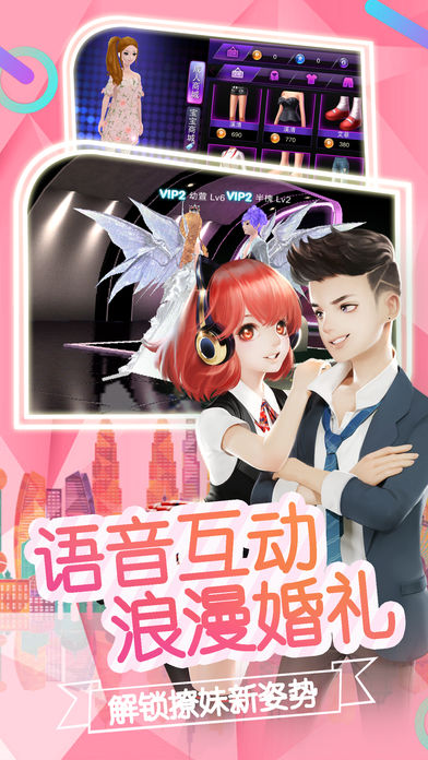 梦幻漫舞ol音乐派对手游v