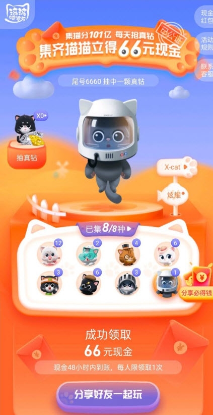 跳一跳辅助神器自动跳2024v1.0