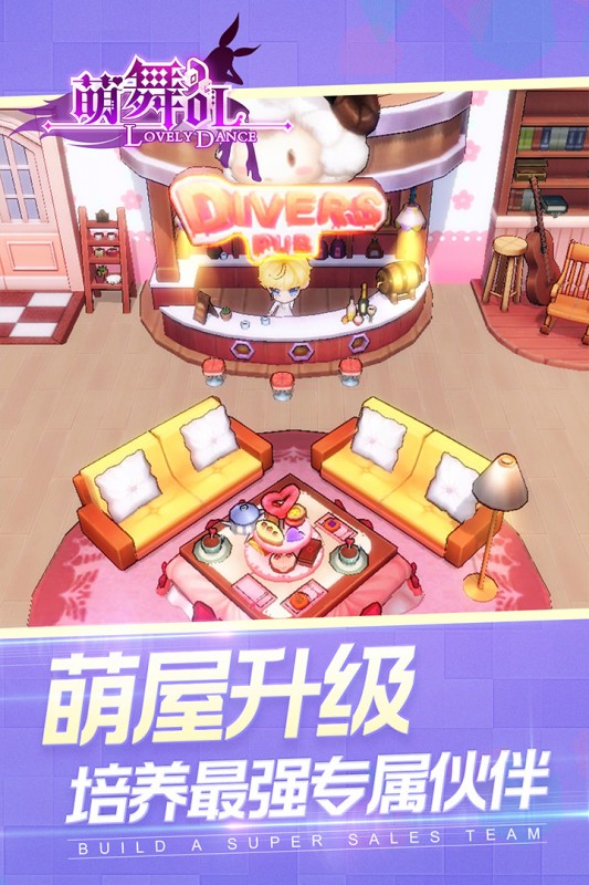 梦幻炫舞v1.9.0.0