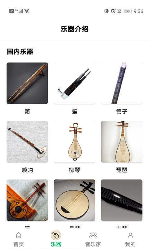 古典音乐世界v1.0