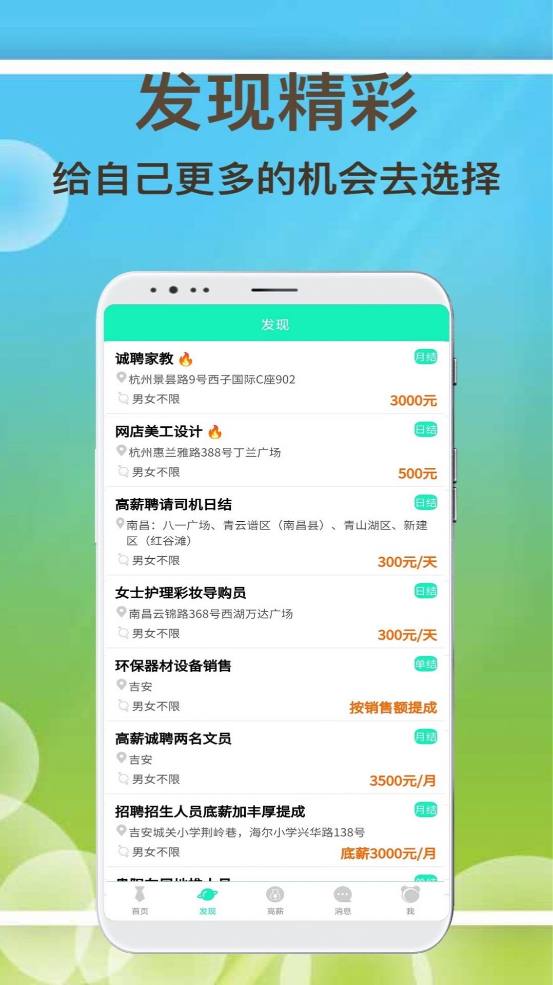 闲余兼职v1.0.0