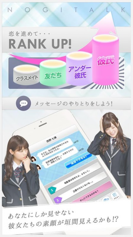 乃木恋～那天在坡道下我恋爱了v7.0