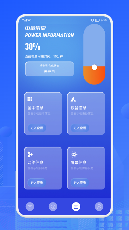 无线网测速大师v1.1