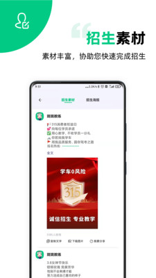 斑斑教练v4.4.0