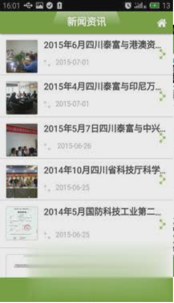 中国地面北斗导航平台v1.0