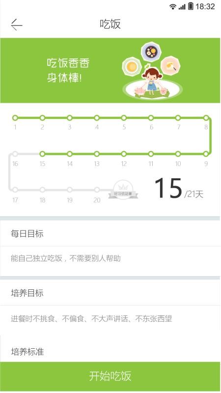 阳光快线家长v2.1.41