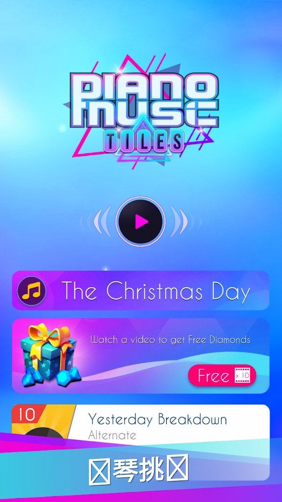 钢琴魔术音乐瓷砖2v1.2.5