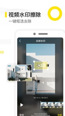 去水印精灵v1.1.0