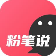 粉笔说v2.1.9
