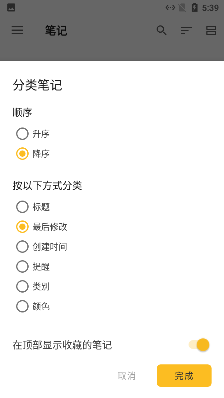 麻雀记事本v2.2.5