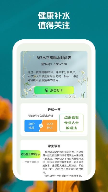 灵动健步v1.0.2